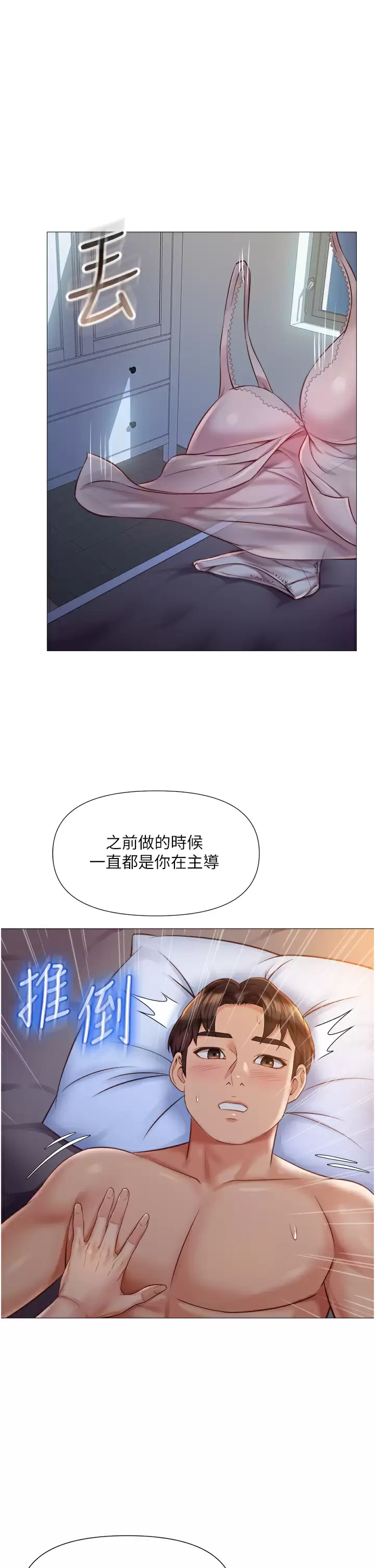 [韩国漫画] 女儿闺蜜都归ME 剧情,巨乳大奶#[37P]-18