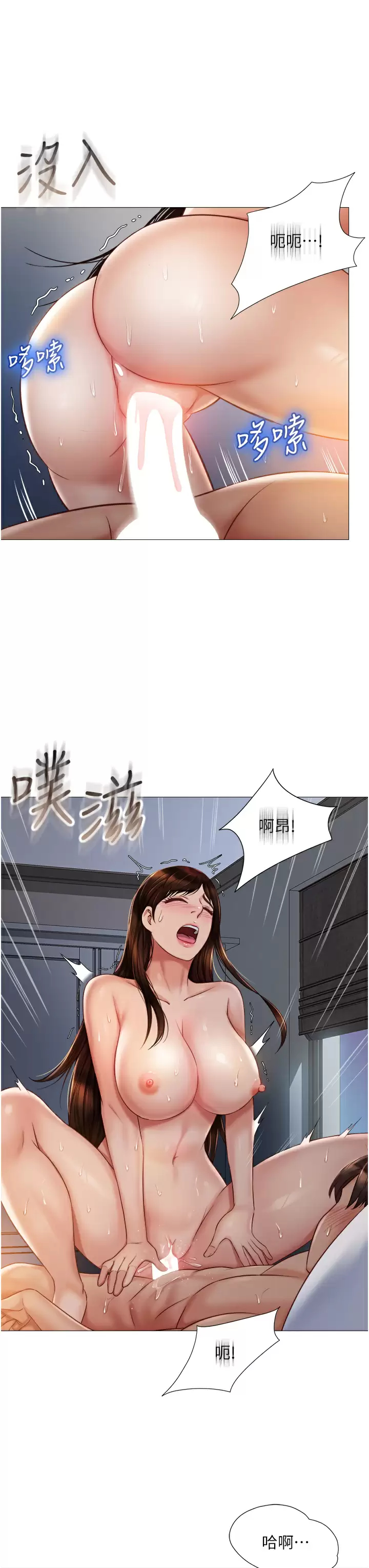 [韩国漫画] 女儿闺蜜都归ME 剧情,巨乳大奶#[37P]-20