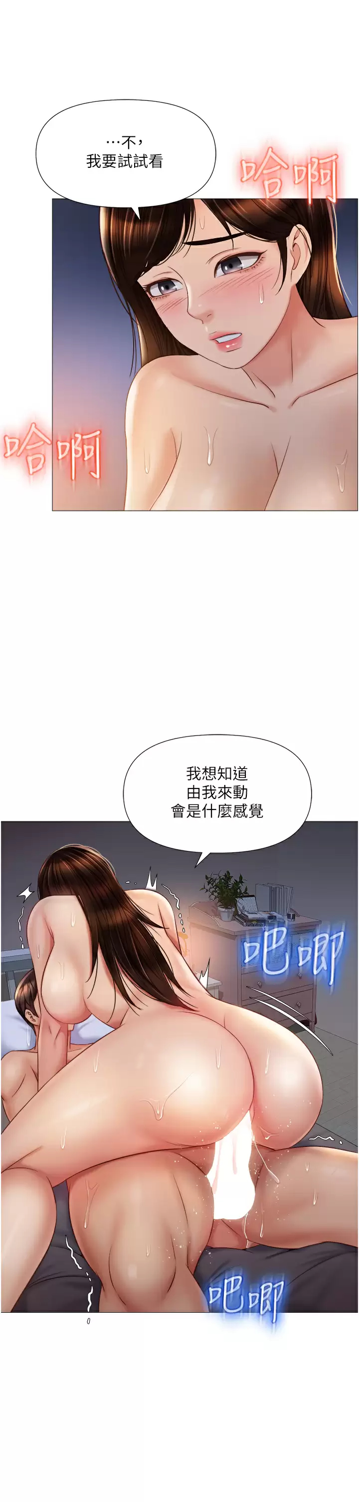 [韩国漫画] 女儿闺蜜都归ME 剧情,巨乳大奶#[37P]-23