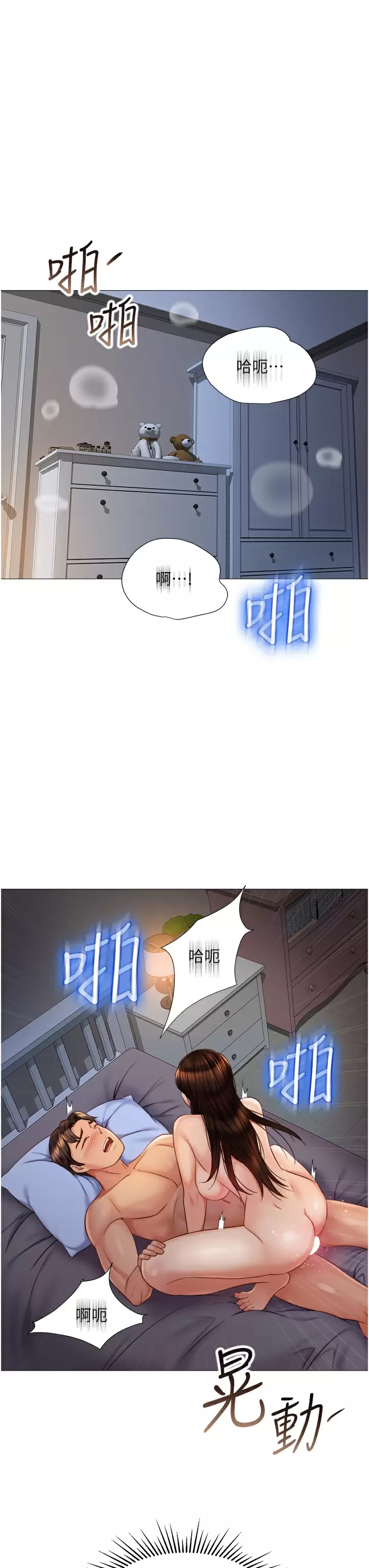 [韩国漫画] 女儿闺蜜都归ME 剧情,巨乳大奶#[37P]-25