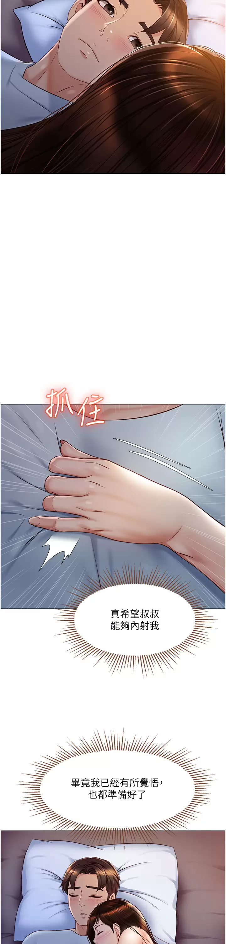 [韩国漫画] 女儿闺蜜都归ME 剧情,巨乳大奶#[37P]-31
