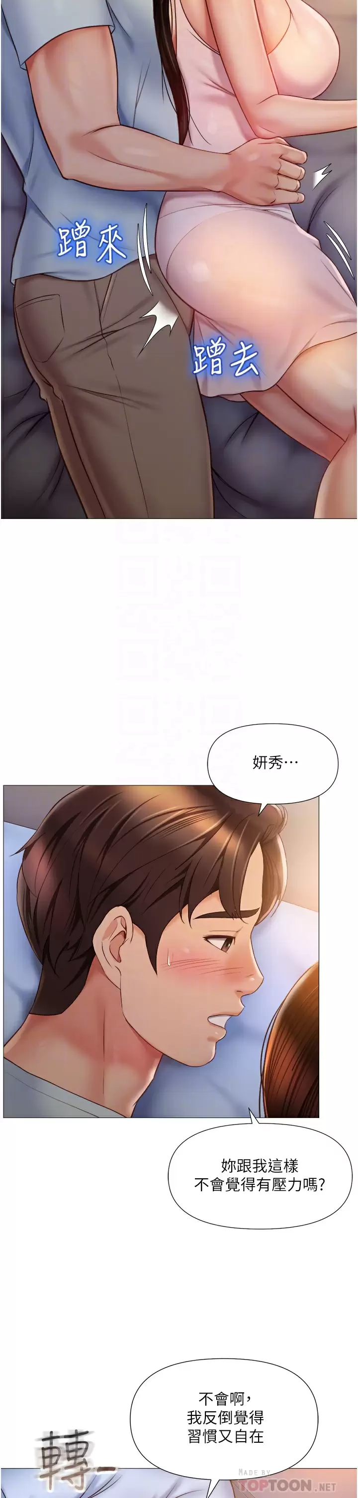 [韩国漫画] 女儿闺蜜都归ME 剧情,巨乳大奶#[37P]-8
