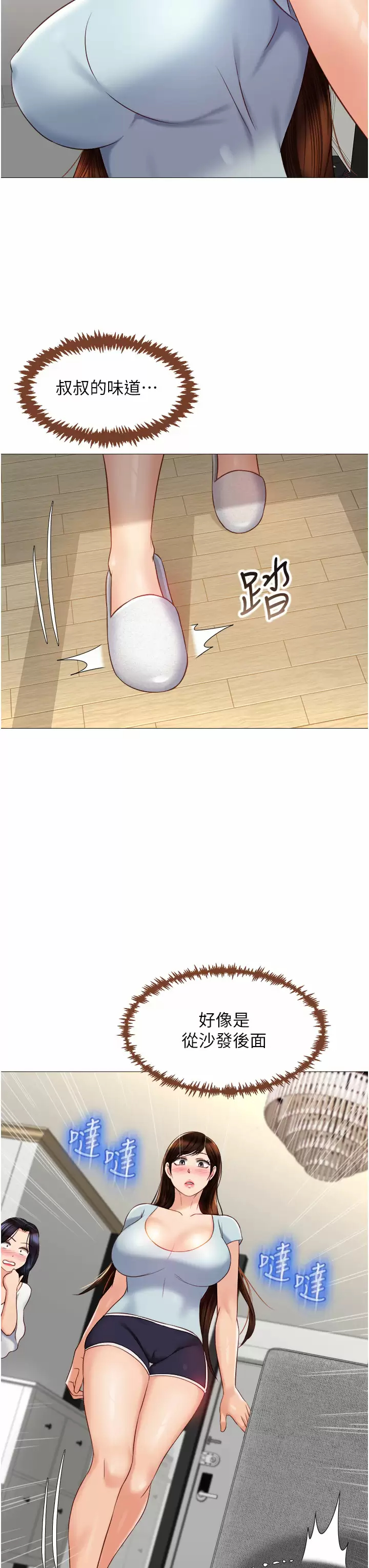 [韩国漫画] 女儿闺蜜都归ME 剧情,巨乳大奶#[38P]-37