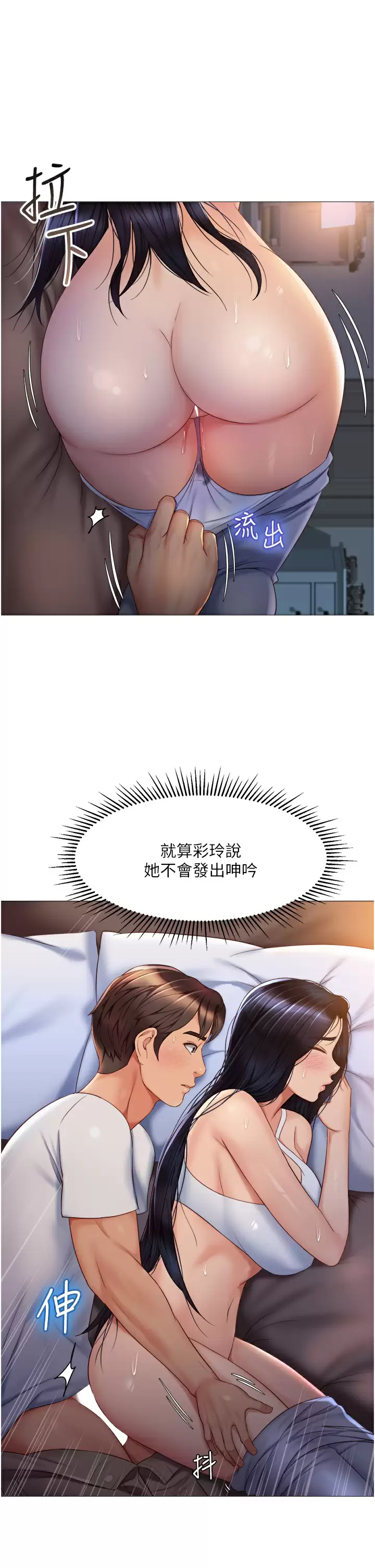 [韩国漫画] 女儿闺蜜都归ME 剧情,巨乳大奶#[31P]-13
