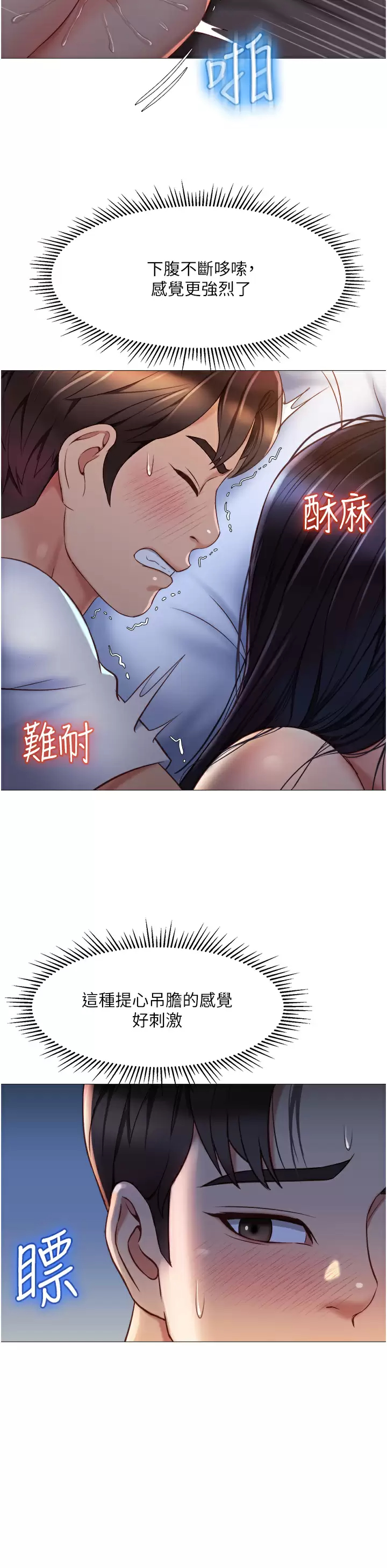 [韩国漫画] 女儿闺蜜都归ME 剧情,巨乳大奶#[31P]-16