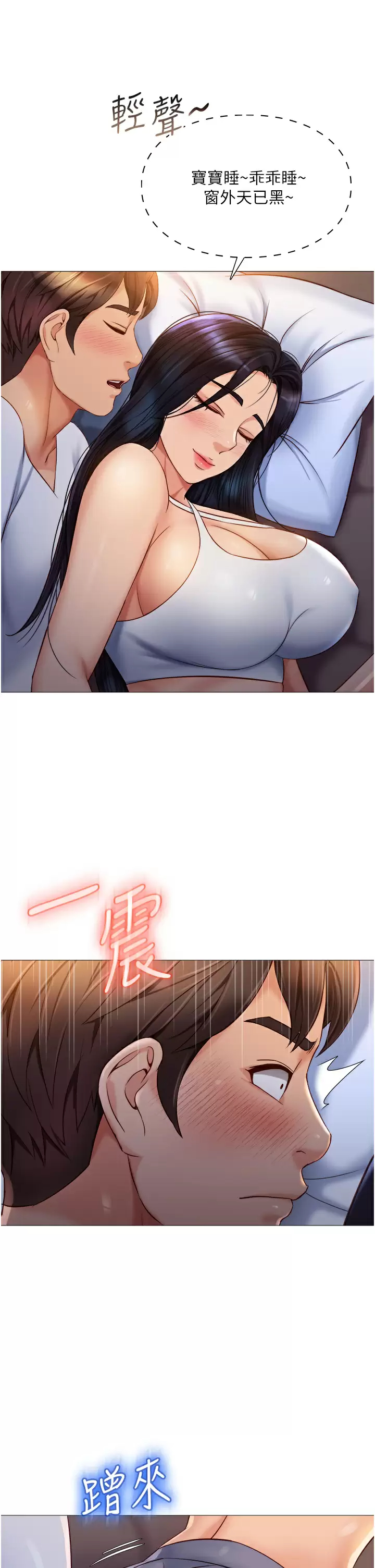 [韩国漫画] 女儿闺蜜都归ME 剧情,巨乳大奶#[31P]-2