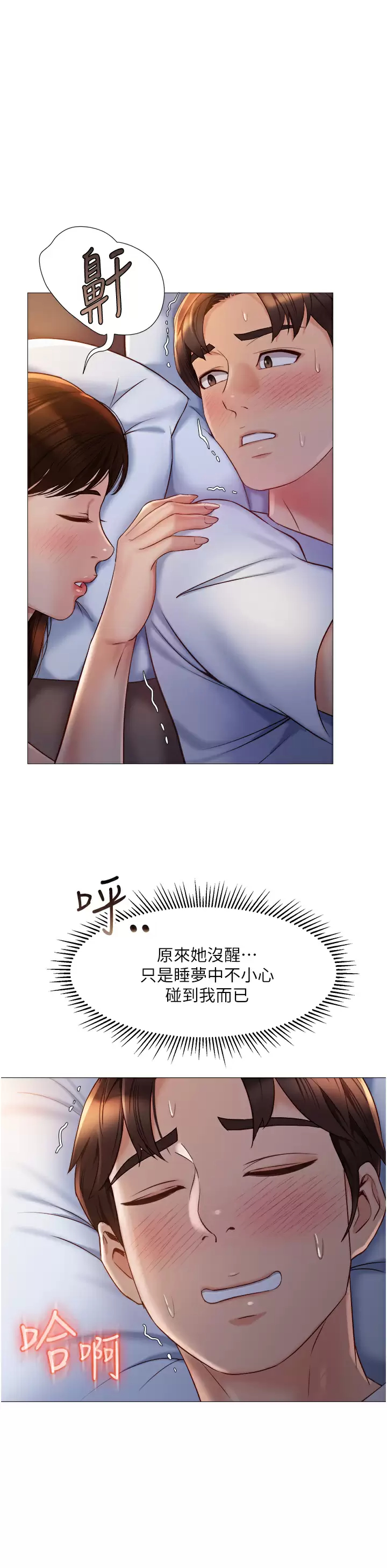[韩国漫画] 女儿闺蜜都归ME 剧情,巨乳大奶#[31P]-21