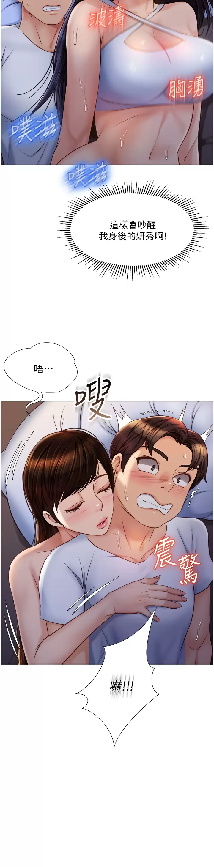[韩国漫画] 女儿闺蜜都归ME 剧情,巨乳大奶#[31P]-26