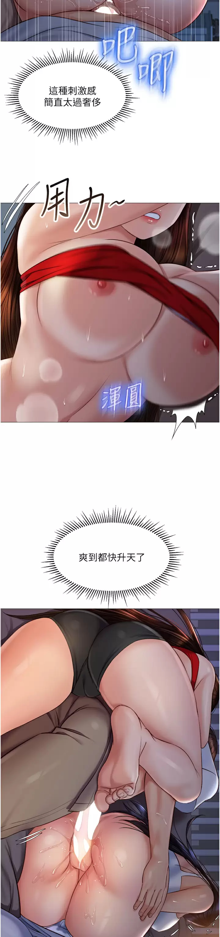 [韩国漫画] 女儿闺蜜都归ME 剧情,巨乳大奶#[31P]-29