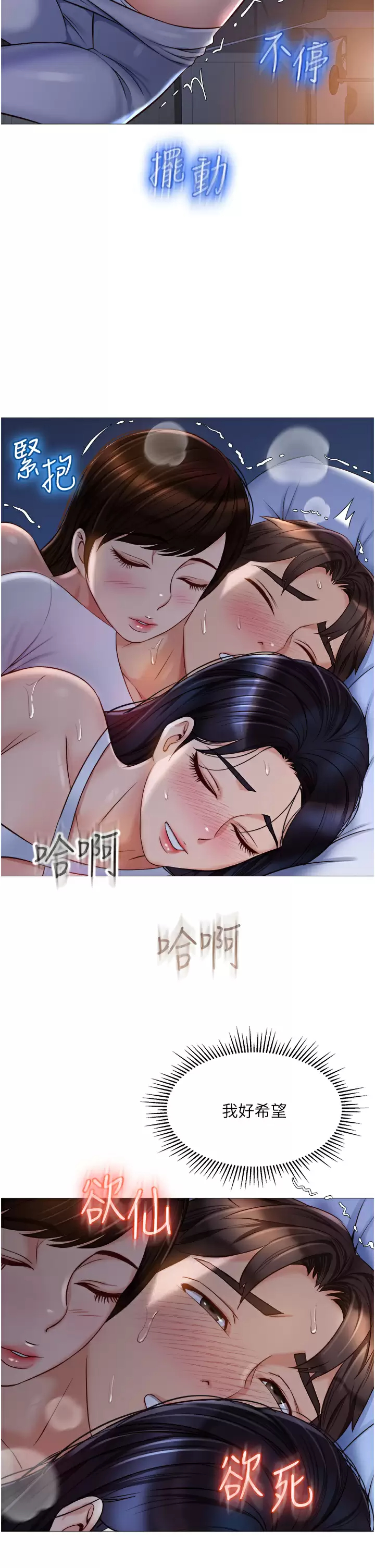 [韩国漫画] 女儿闺蜜都归ME 剧情,巨乳大奶#[31P]-30