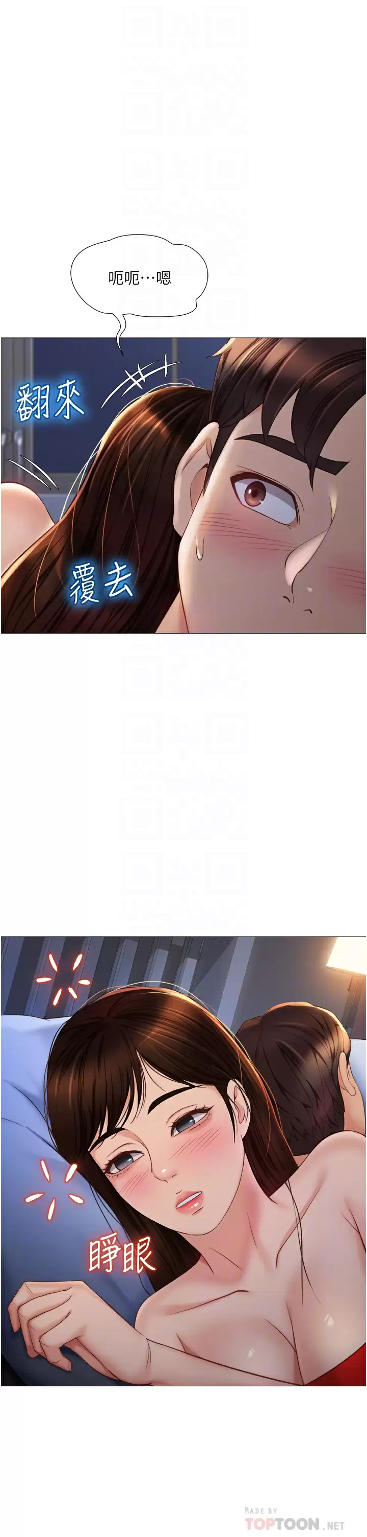 [韩国漫画] 女儿闺蜜都归ME 剧情,巨乳大奶#[31P]-6
