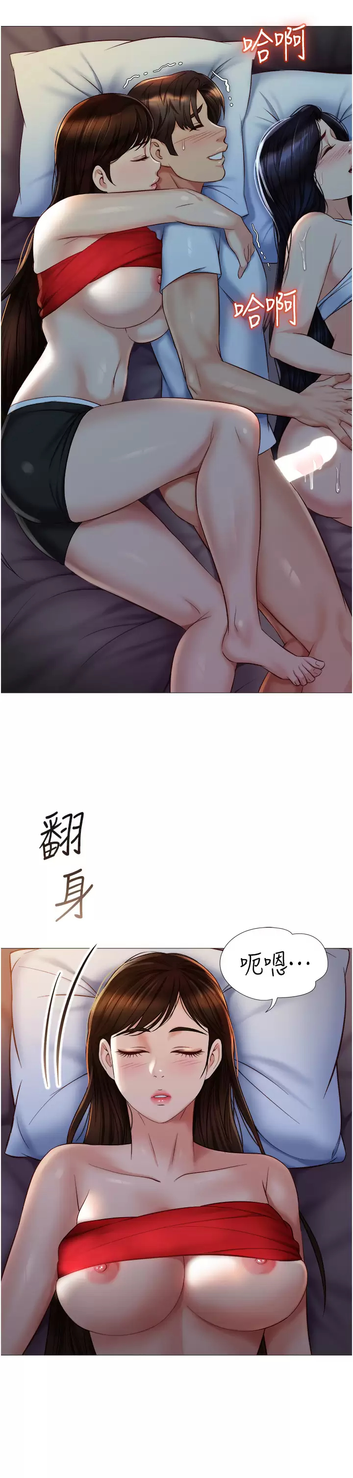 [韩国漫画] 女儿闺蜜都归ME 剧情,巨乳大奶#[38P]-11