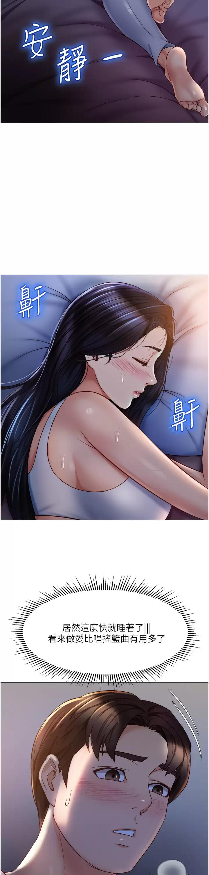 [韩国漫画] 女儿闺蜜都归ME 剧情,巨乳大奶#[38P]-13