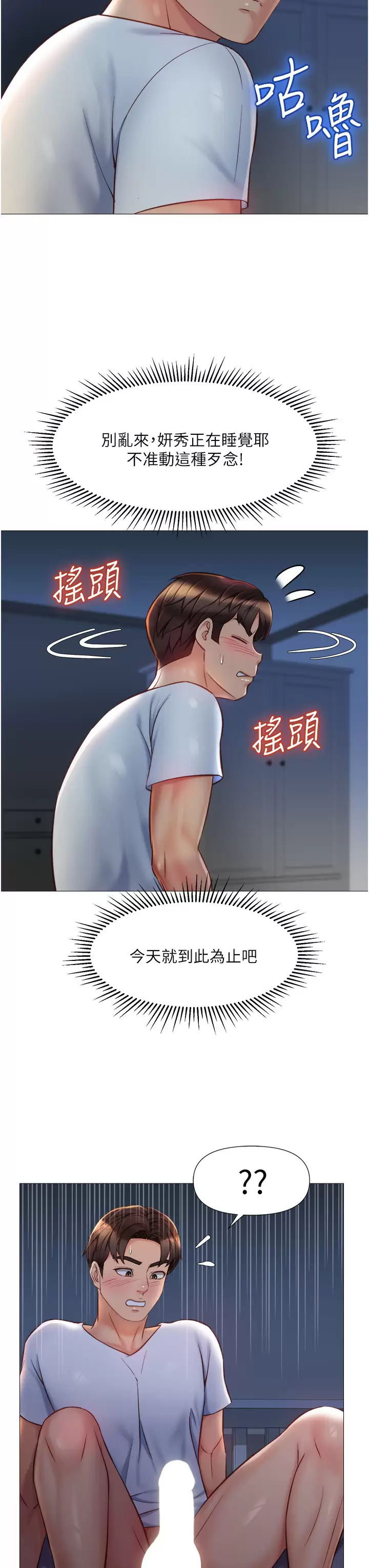 [韩国漫画] 女儿闺蜜都归ME 剧情,巨乳大奶#[38P]-17