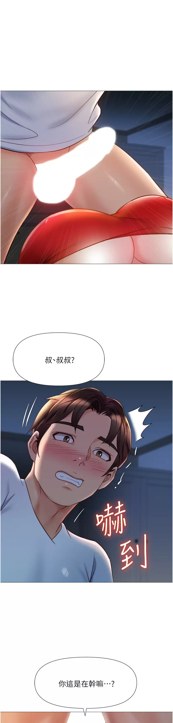 [韩国漫画] 女儿闺蜜都归ME 剧情,巨乳大奶#[38P]-20