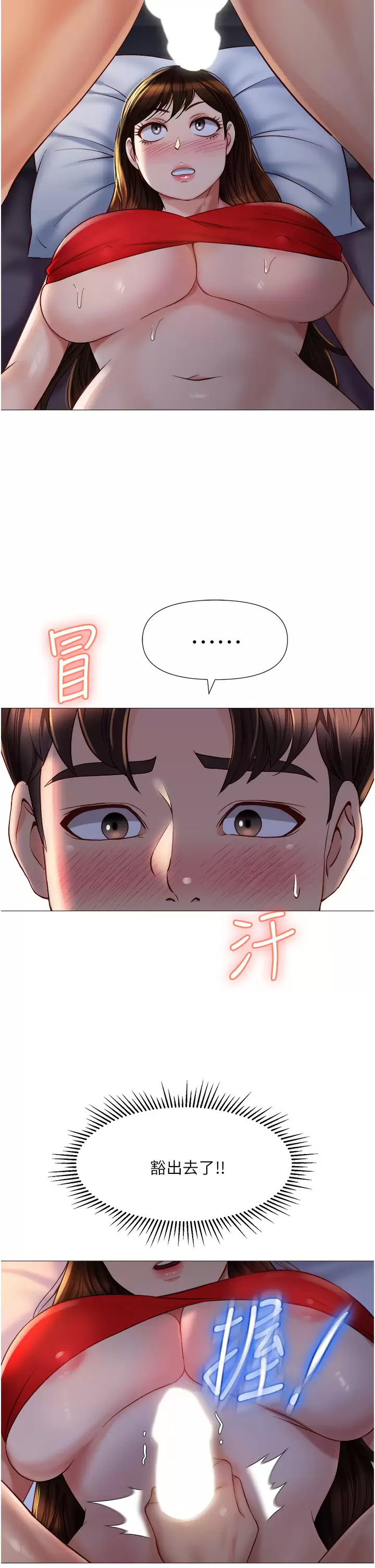 [韩国漫画] 女儿闺蜜都归ME 剧情,巨乳大奶#[38P]-21