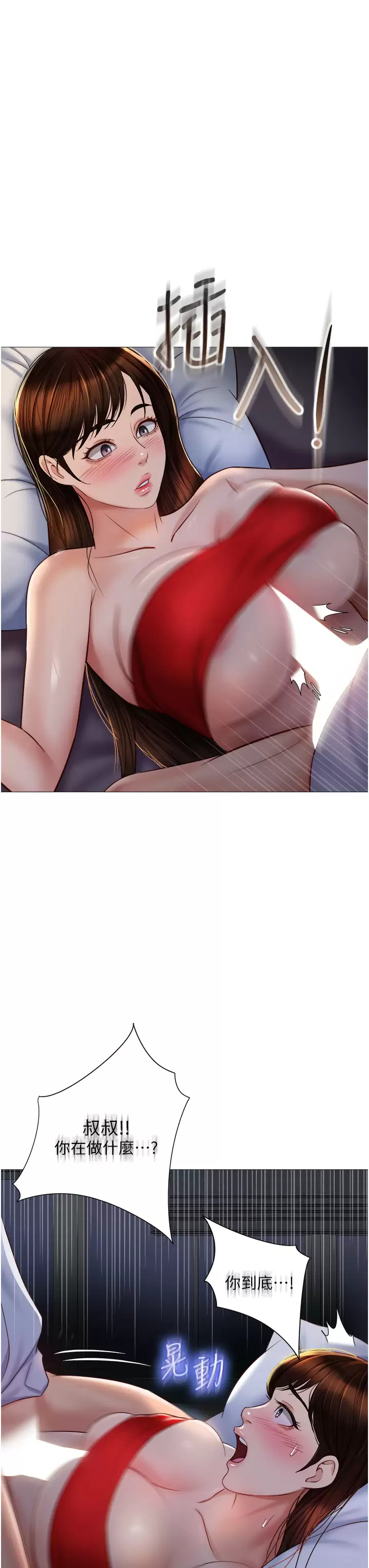 [韩国漫画] 女儿闺蜜都归ME 剧情,巨乳大奶#[38P]-22