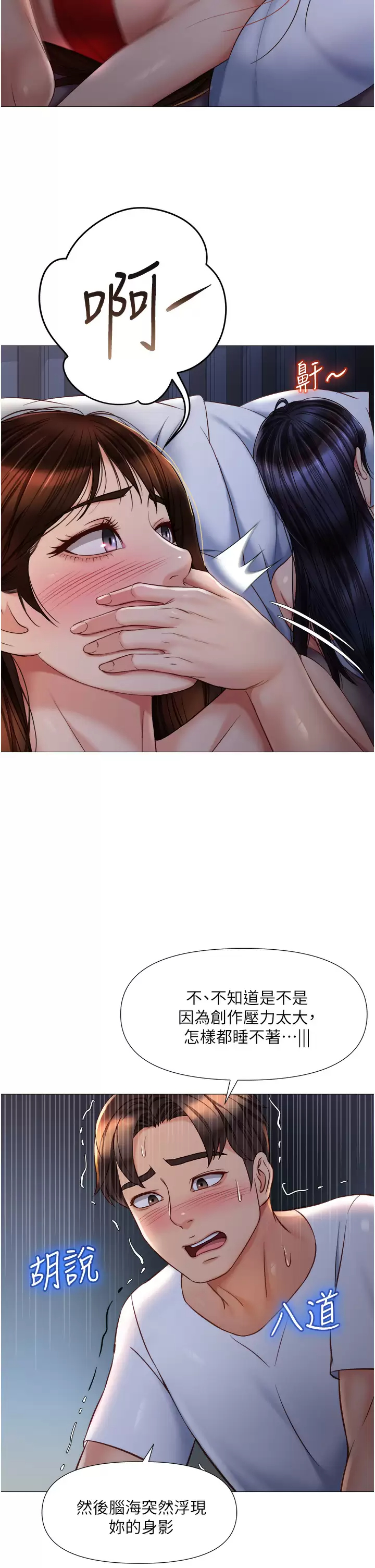 [韩国漫画] 女儿闺蜜都归ME 剧情,巨乳大奶#[38P]-23