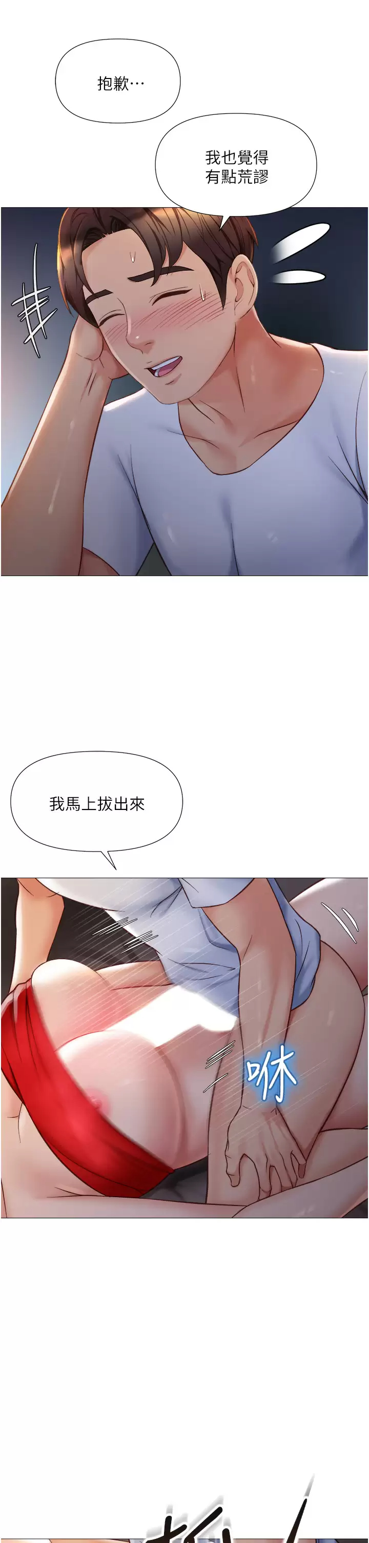[韩国漫画] 女儿闺蜜都归ME 剧情,巨乳大奶#[38P]-25