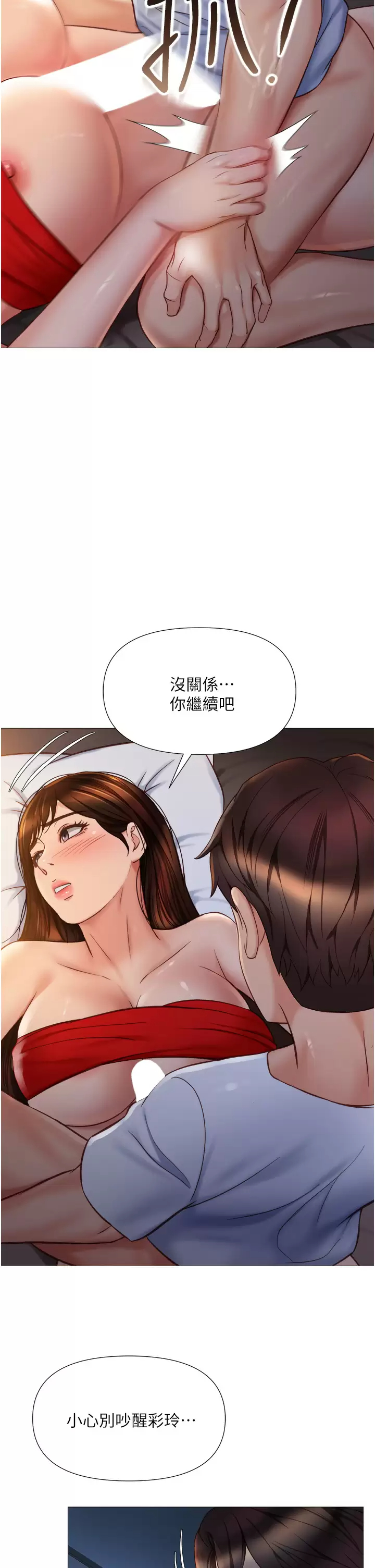 [韩国漫画] 女儿闺蜜都归ME 剧情,巨乳大奶#[38P]-26