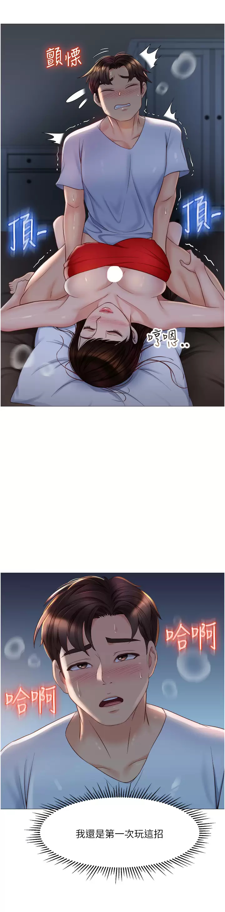 [韩国漫画] 女儿闺蜜都归ME 剧情,巨乳大奶#[38P]-29