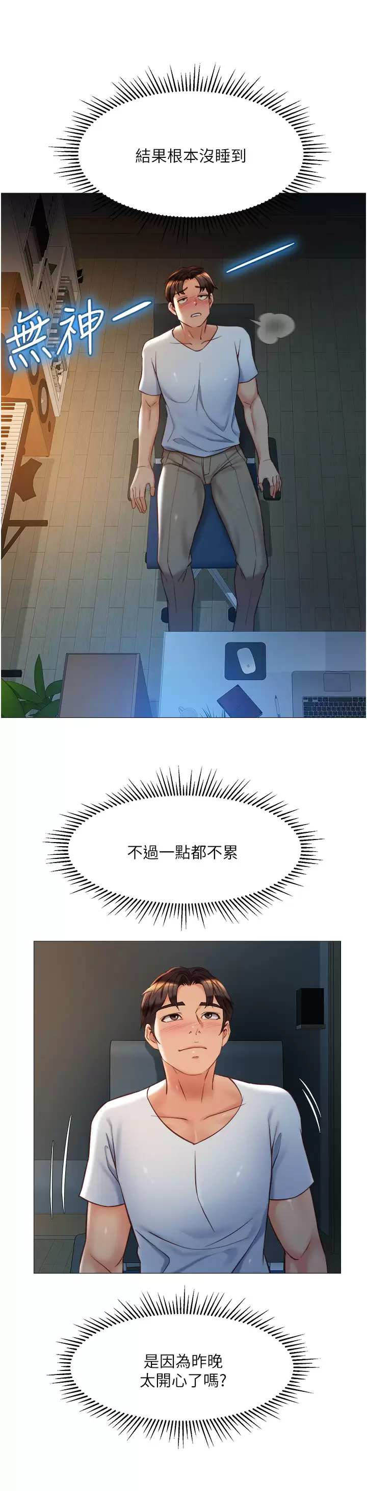 [韩国漫画] 女儿闺蜜都归ME 剧情,巨乳大奶#[38P]-34