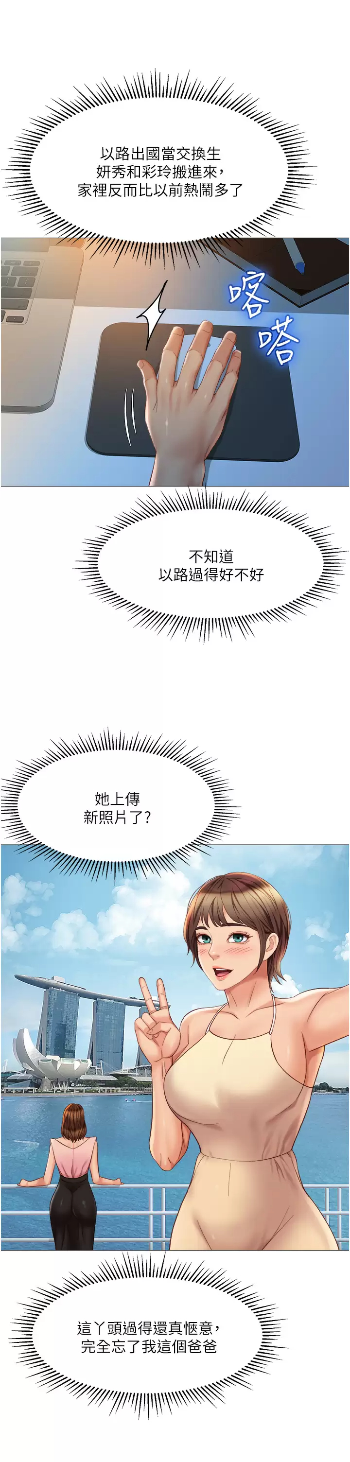 [韩国漫画] 女儿闺蜜都归ME 剧情,巨乳大奶#[38P]-35