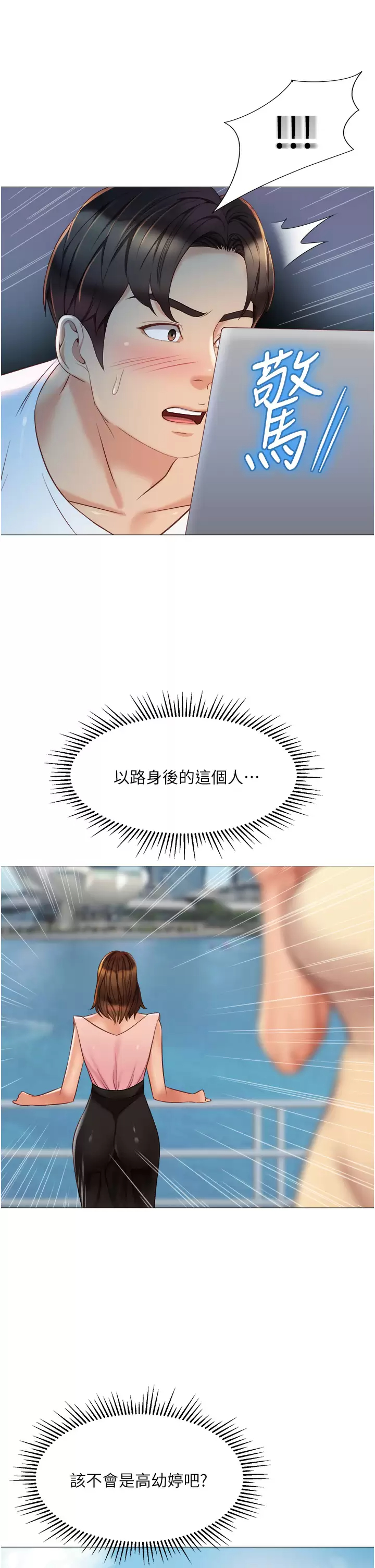 [韩国漫画] 女儿闺蜜都归ME 剧情,巨乳大奶#[38P]-36
