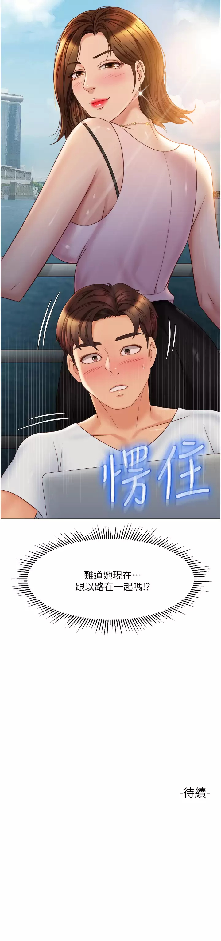 [韩国漫画] 女儿闺蜜都归ME 剧情,巨乳大奶#[38P]-37