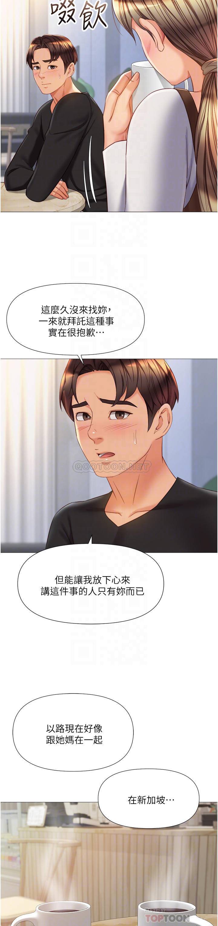 [韩国漫画] 女儿闺蜜都归ME 剧情,巨乳大奶#[35P]-11