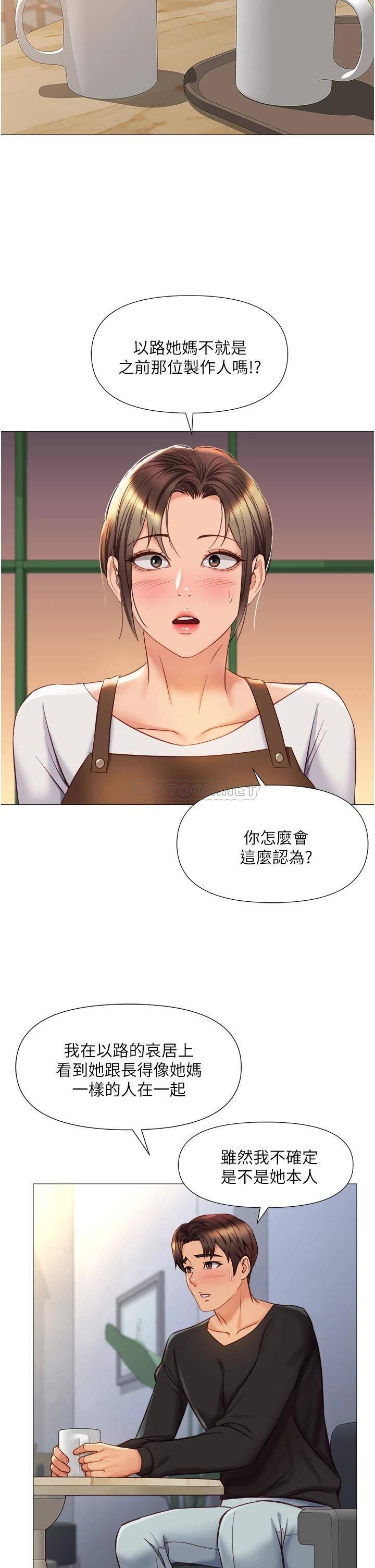 [韩国漫画] 女儿闺蜜都归ME 剧情,巨乳大奶#[35P]-12