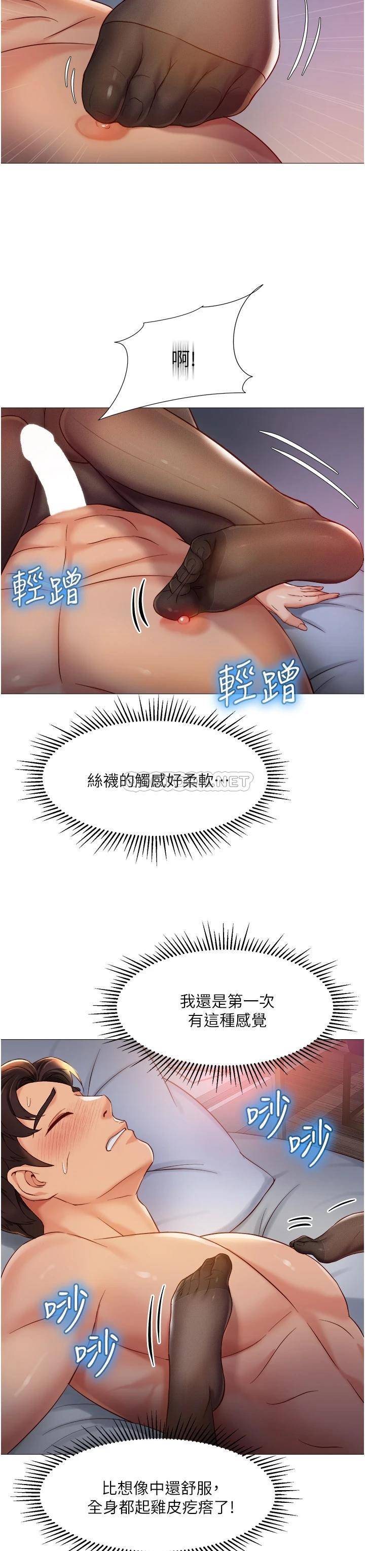 [韩国漫画] 女儿闺蜜都归ME 剧情,巨乳大奶#[35P]-21