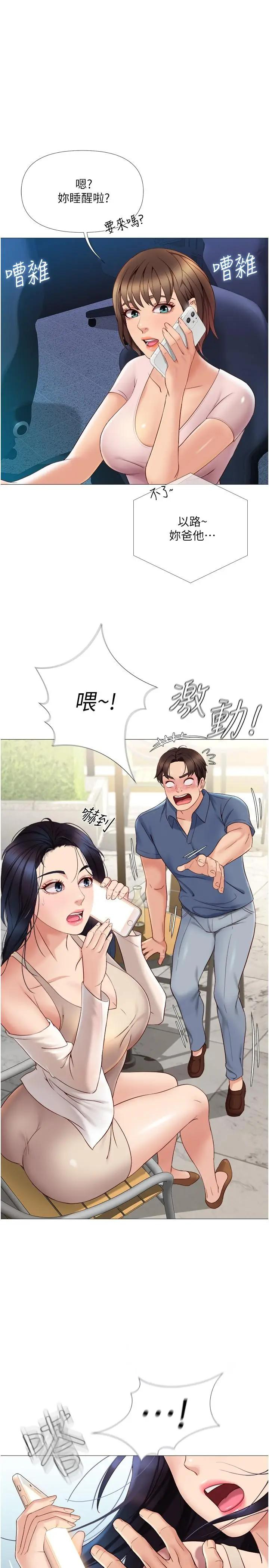 [韩国漫画] 女儿闺蜜都归ME 剧情,巨乳大奶#[33P]-1