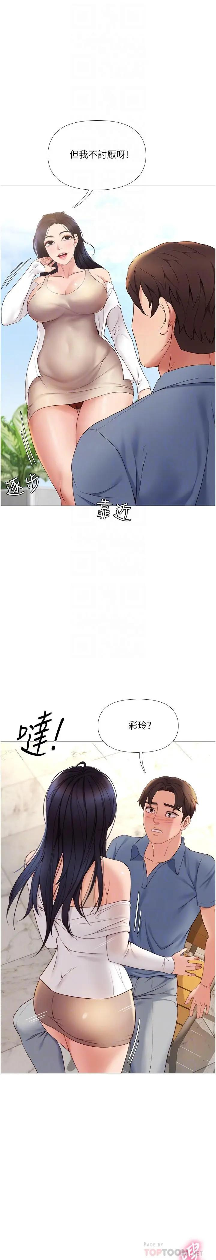[韩国漫画] 女儿闺蜜都归ME 剧情,巨乳大奶#[33P]-10