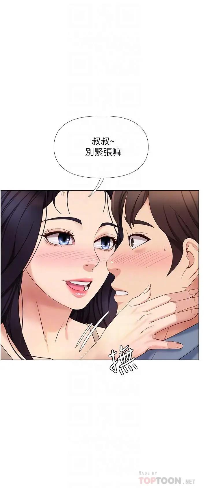 [韩国漫画] 女儿闺蜜都归ME 剧情,巨乳大奶#[33P]-12