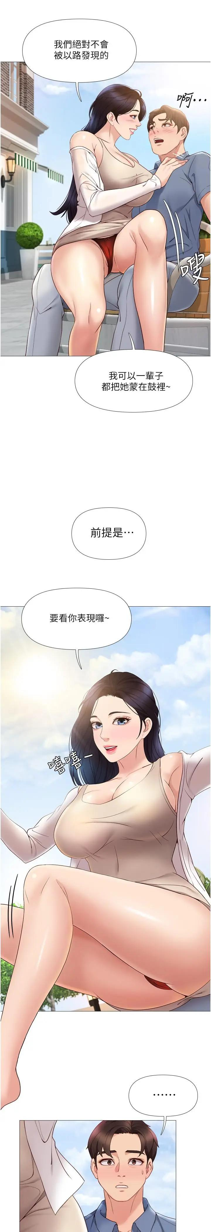[韩国漫画] 女儿闺蜜都归ME 剧情,巨乳大奶#[33P]-13
