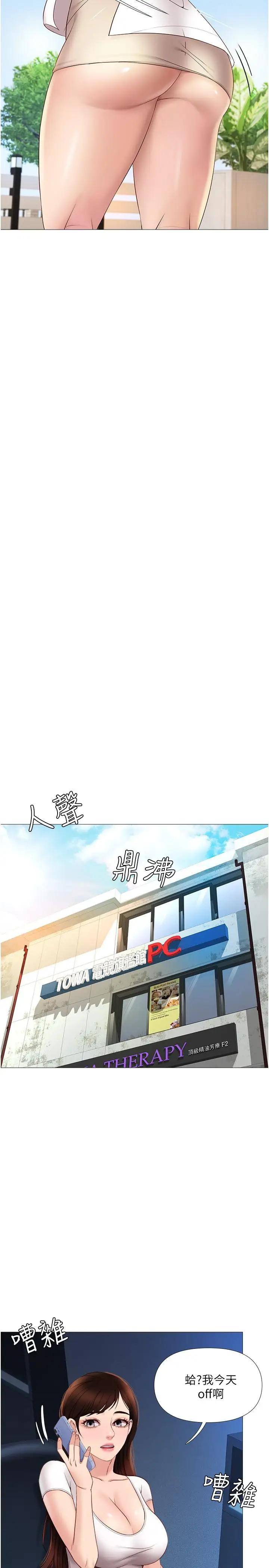 [韩国漫画] 女儿闺蜜都归ME 剧情,巨乳大奶#[33P]-15
