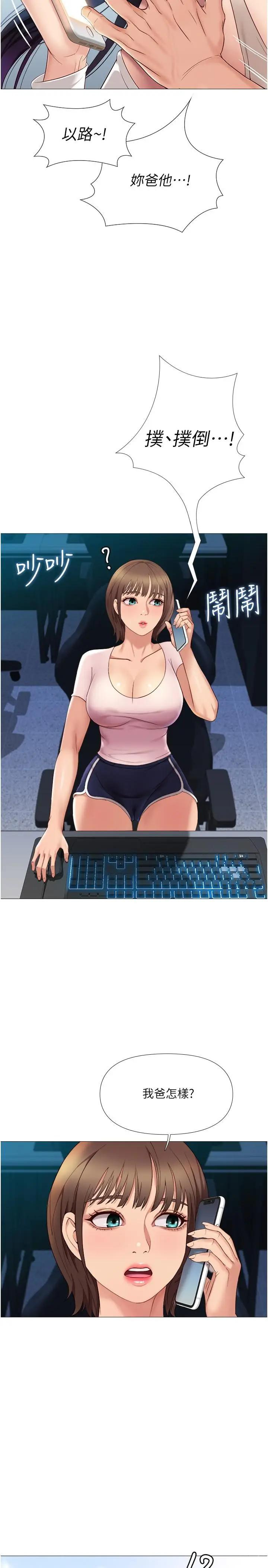[韩国漫画] 女儿闺蜜都归ME 剧情,巨乳大奶#[33P]-2