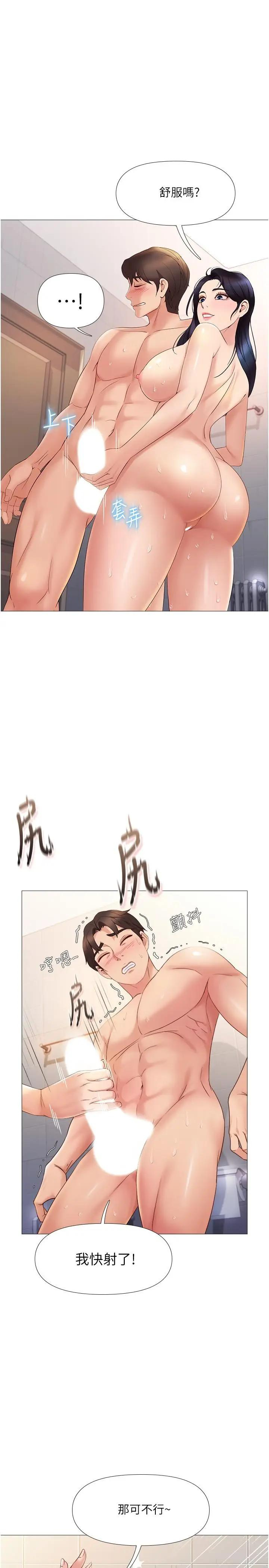 [韩国漫画] 女儿闺蜜都归ME 剧情,巨乳大奶#[33P]-25
