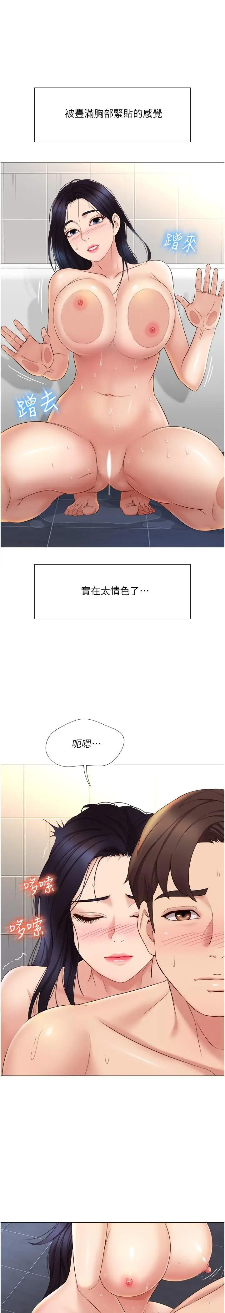 [韩国漫画] 女儿闺蜜都归ME 剧情,巨乳大奶#[33P]-29