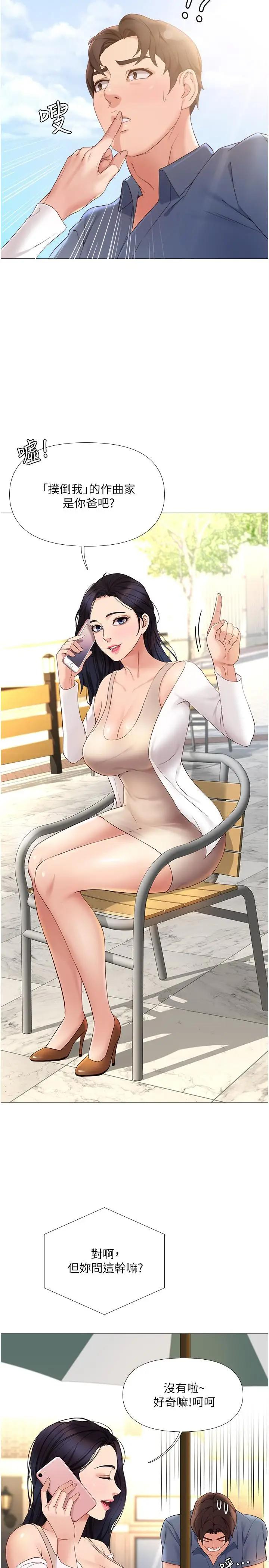 [韩国漫画] 女儿闺蜜都归ME 剧情,巨乳大奶#[33P]-3