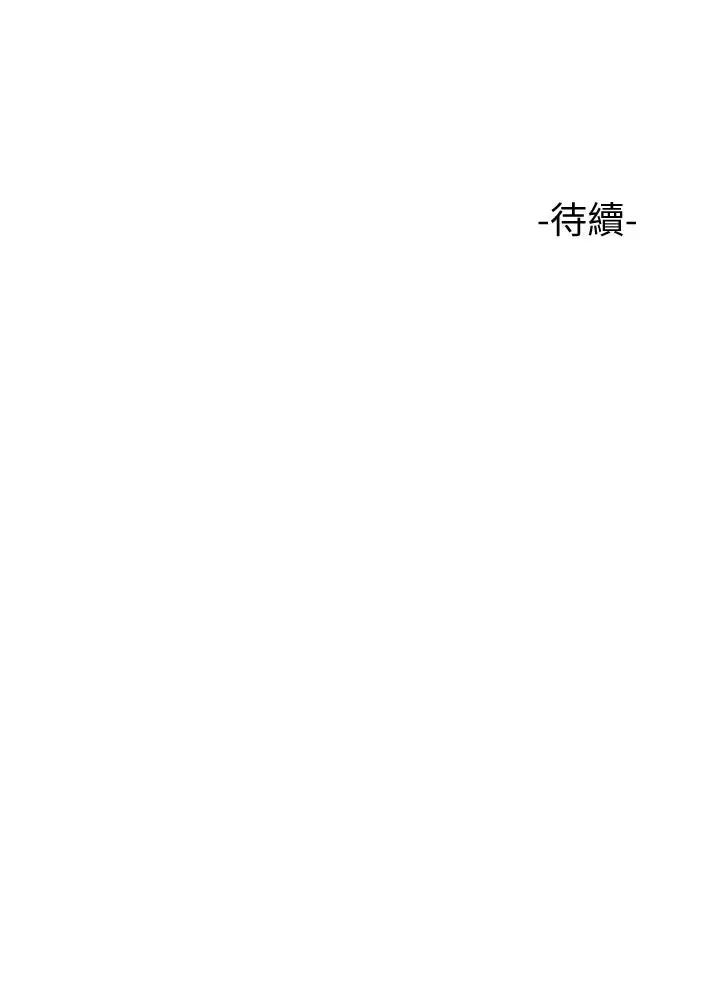 [韩国漫画] 女儿闺蜜都归ME 剧情,巨乳大奶#[33P]-33