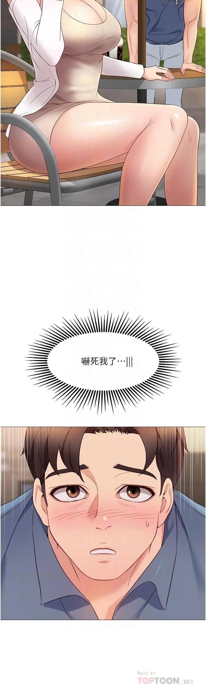 [韩国漫画] 女儿闺蜜都归ME 剧情,巨乳大奶#[33P]-4