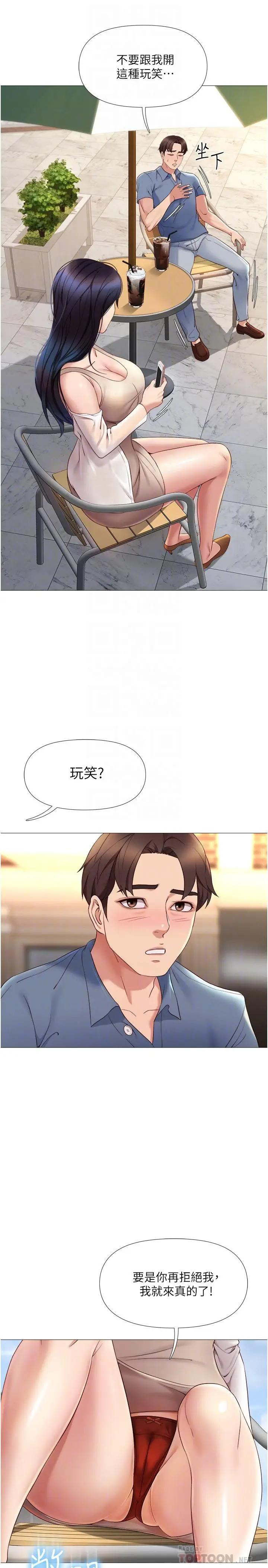 [韩国漫画] 女儿闺蜜都归ME 剧情,巨乳大奶#[33P]-6