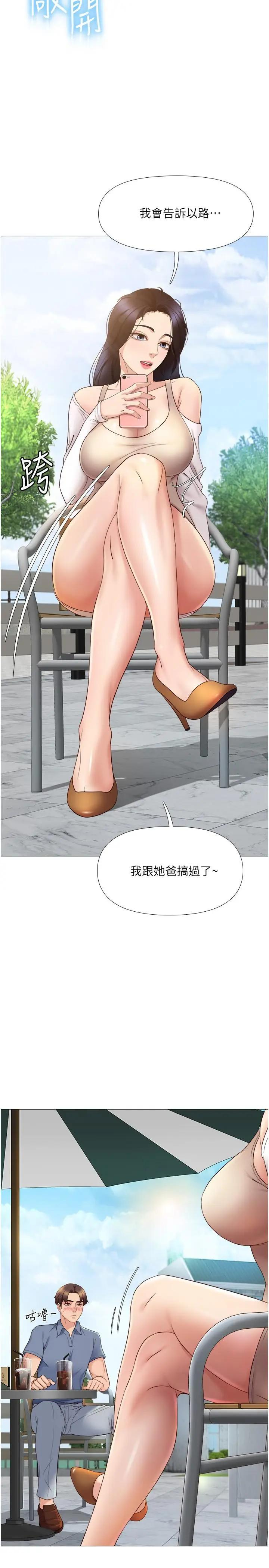 [韩国漫画] 女儿闺蜜都归ME 剧情,巨乳大奶#[33P]-7
