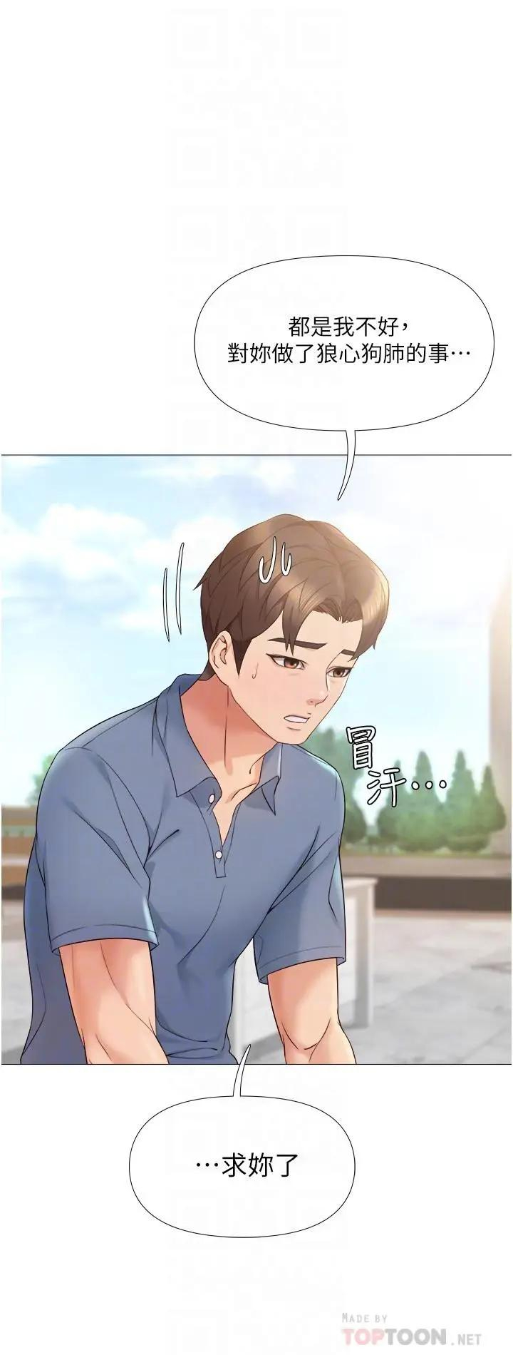 [韩国漫画] 女儿闺蜜都归ME 剧情,巨乳大奶#[33P]-8