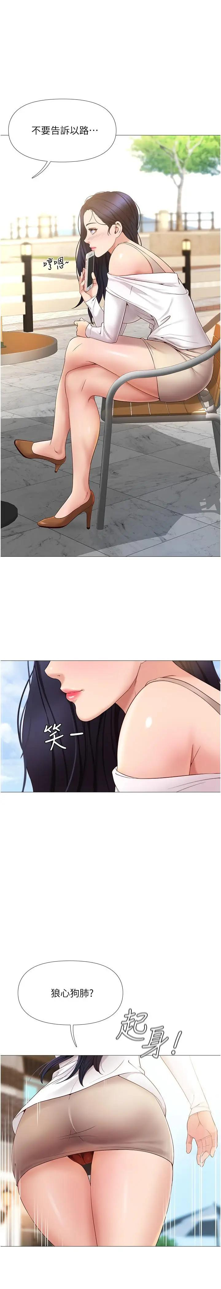 [韩国漫画] 女儿闺蜜都归ME 剧情,巨乳大奶#[33P]-9