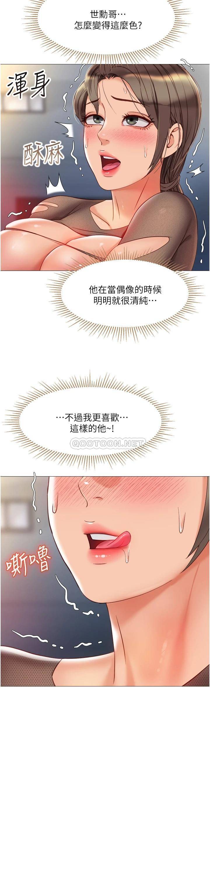 [韩国漫画] 女儿闺蜜都归ME 剧情,巨乳大奶#[35P]-15