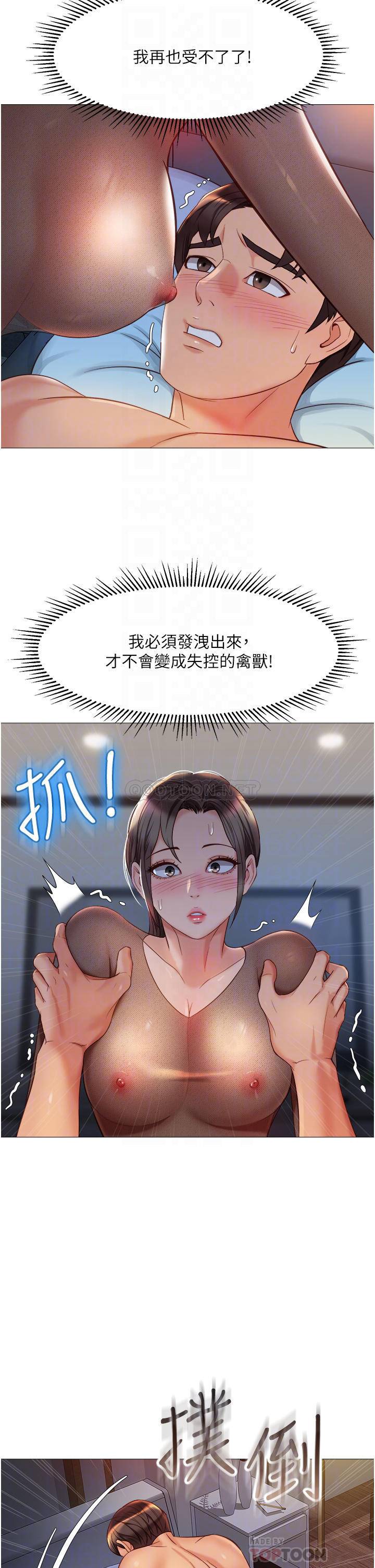 [韩国漫画] 女儿闺蜜都归ME 剧情,巨乳大奶#[35P]-6