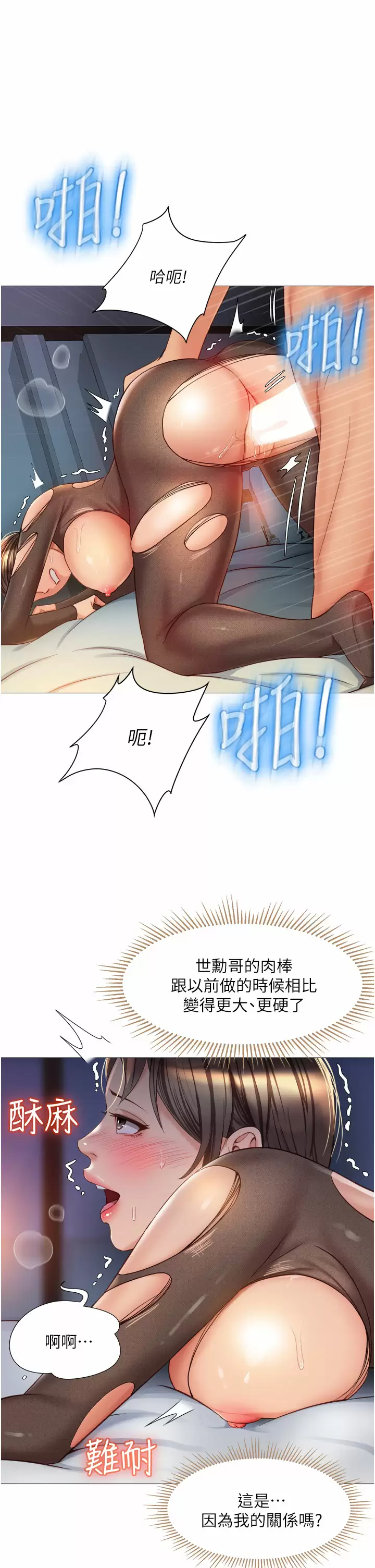 [韩国漫画] 女儿闺蜜都归ME 剧情,巨乳大奶#[32P]-1